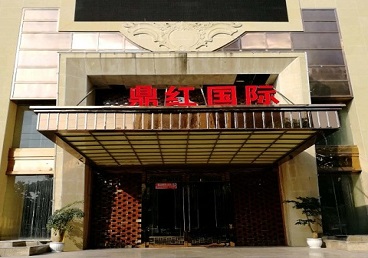 和田地商务KTV真空哪家最开放-鼎红国际KTV消费价格玩乐点评