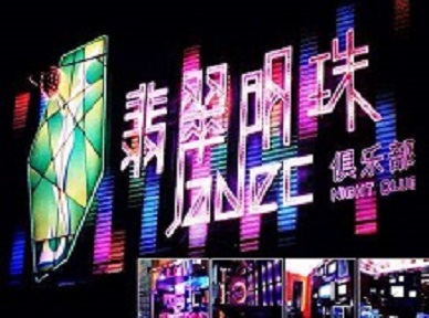 和田地哪里荤的KTV陪酒女漂亮多-翡翠明珠KTV好玩会所体验